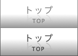 トップページ